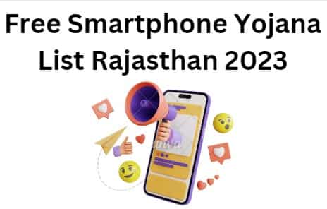 Free Smartphone Yojana List Rajasthan
