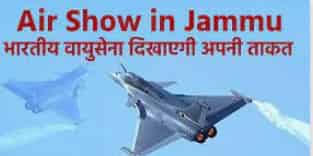 Air Show Jammu Tickets